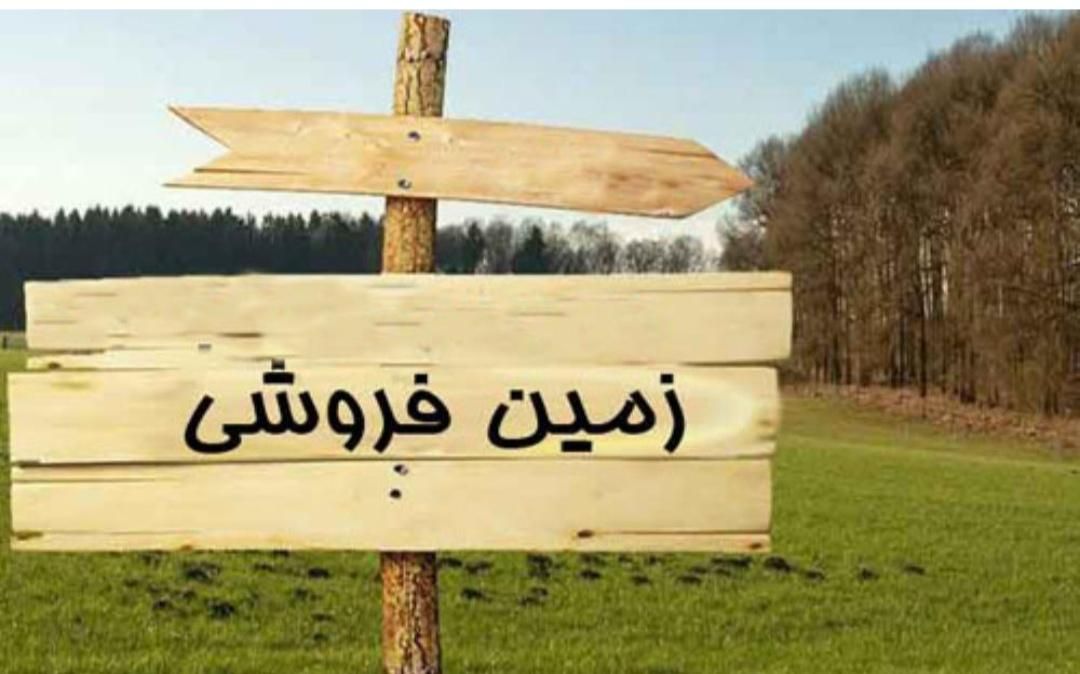زمین. شهرک صنعتی ،شهرک مزاحم سند ششدانگ|فروش زمین و ملک کلنگی|تربت جام, شاهد|دیوار