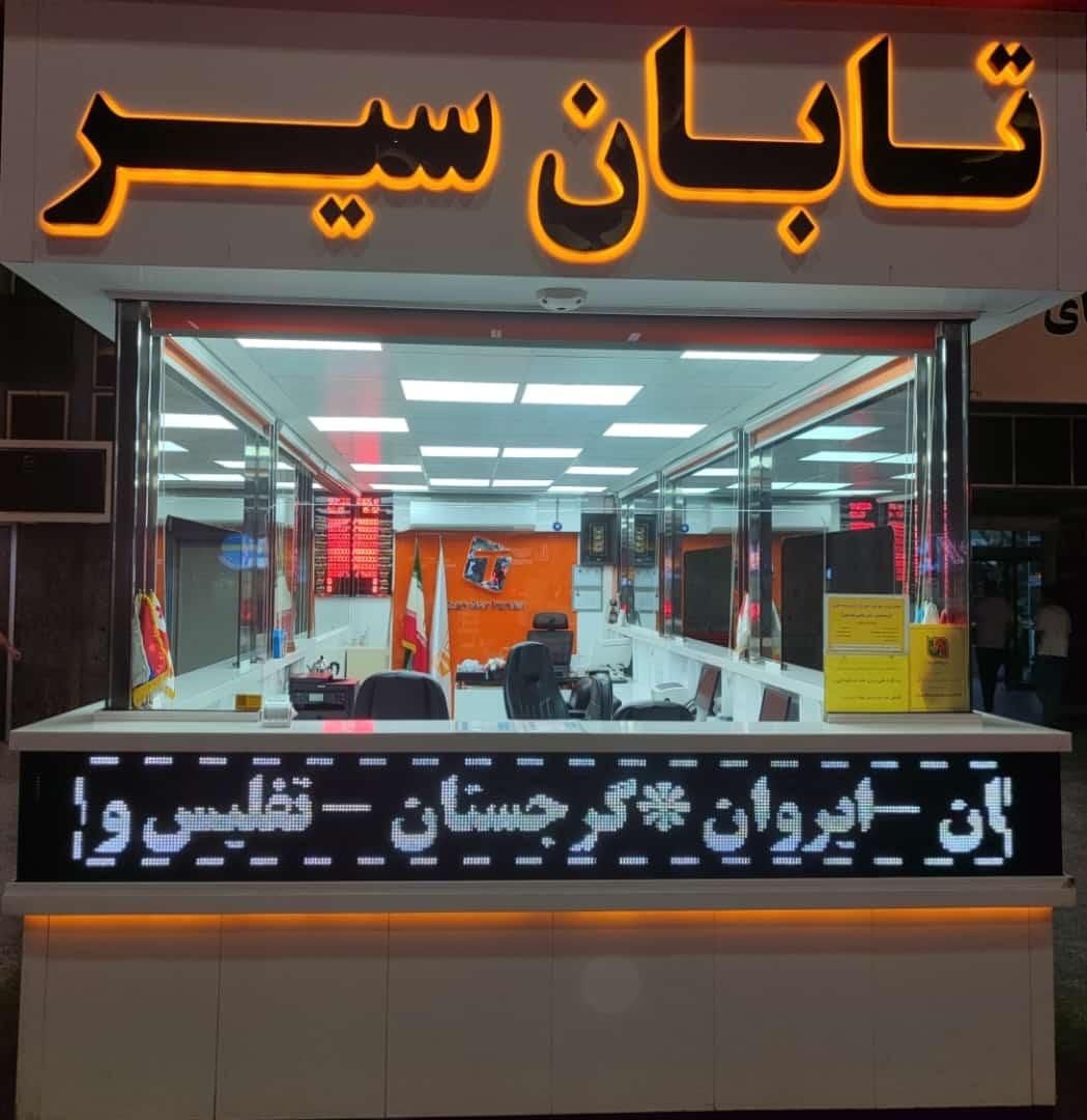 تابلو روان،تابلو سازی،تابلوروان،تابلوسازی ،چلینیوم|فروشگاه و مغازه|تهران, فردوسی|دیوار