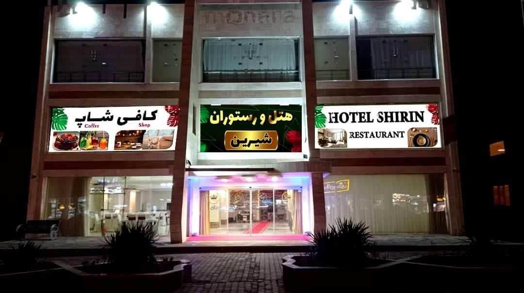 اجاره روزانه/ماهانه، هتل شیرین درجلفا|اجارهٔ کوتاه‌مدت آپارتمان و سوئیت|مرند, |دیوار