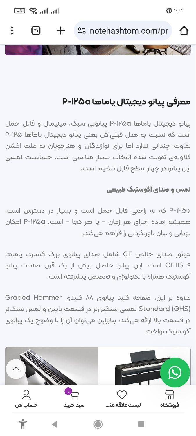 پیانو آکبند یاماها 125a|پیانو، کیبورد، آکاردئون|اهواز, پادادشهر|دیوار