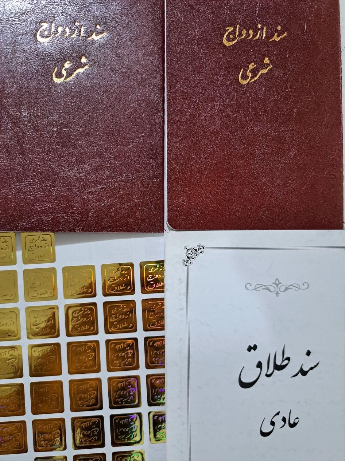 محضرازدواج وطلاق صیغه نامه طلاق شرعی ثبتی|خدمات پذیرایی، مراسم|مشهد, راه آهن|دیوار