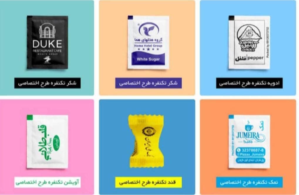 لوگوی اختصاصی محصولات تکنفره نبات شکر|عمده‌فروشی|تهران, دزاشیب|دیوار
