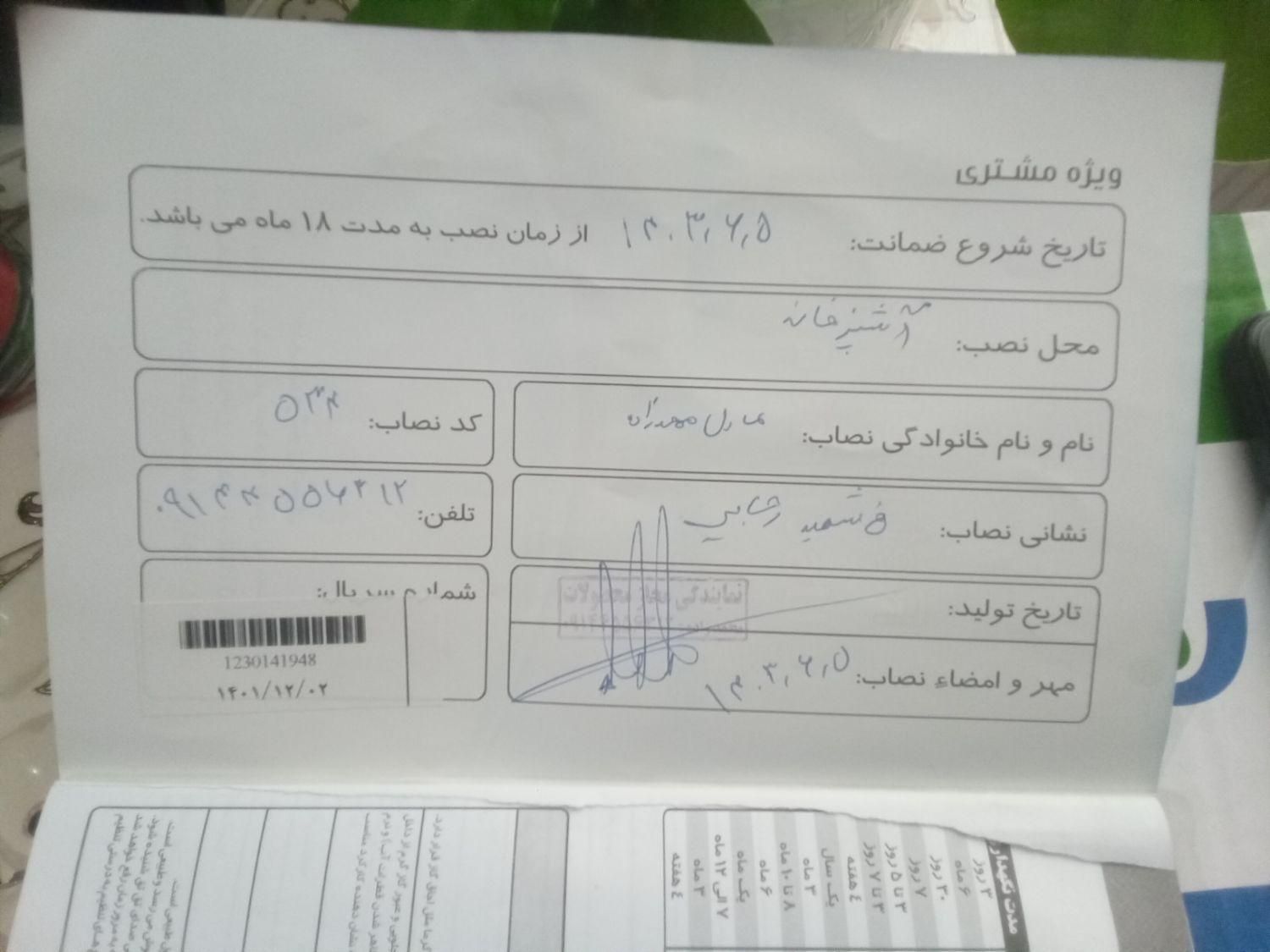 یخچال نو|یخچال و فریزر|اردبیل, |دیوار