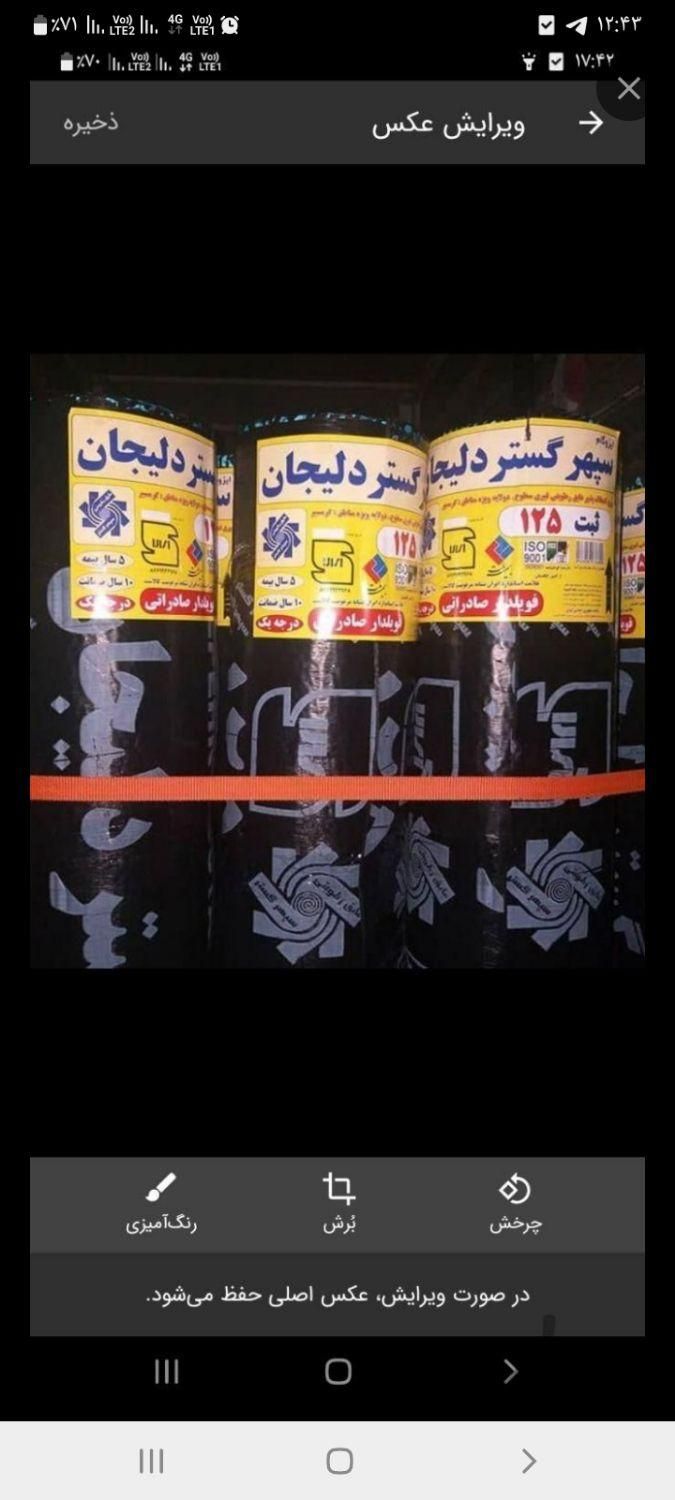 پخش ونصب ایزوگام تیکه کاری قیرگونی چک۴ماهه|خدمات پیشه و مهارت|کرج, گلشهر|دیوار