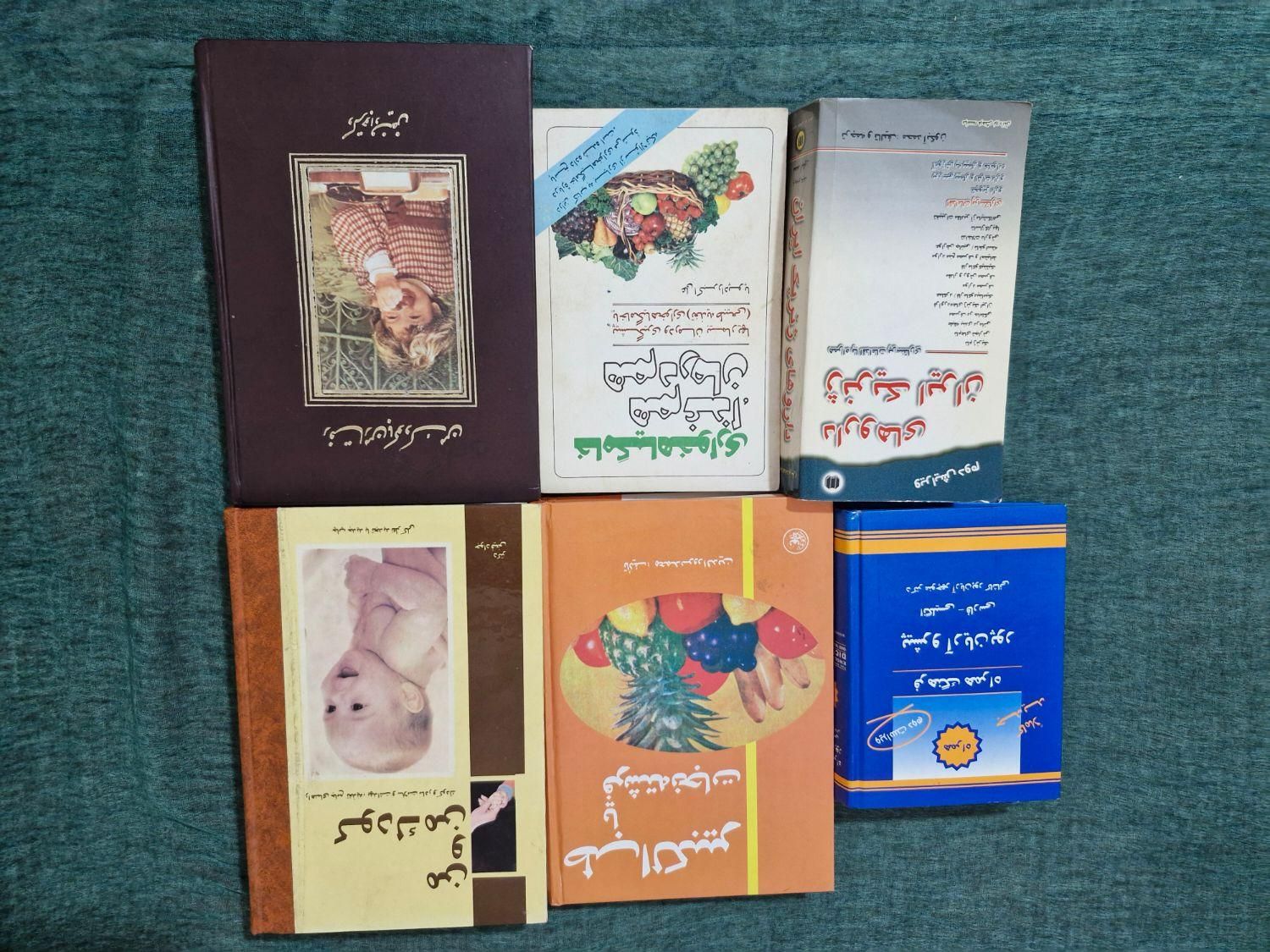 کتاب در زمینه‌های مختلف رمان شعر تاریخی روانشناسی|کتاب و مجله ادبی|تهران, امیر بهادر|دیوار