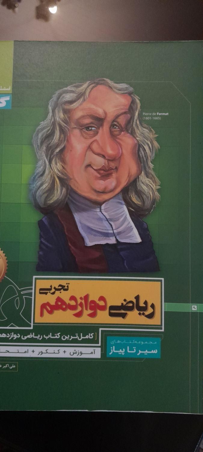 تدریس تخصصی ریاضی نهم تا دوازدهم(تضمینی دبیر رسمی)|خدمات آموزشی|تهران, باغ فیض|دیوار
