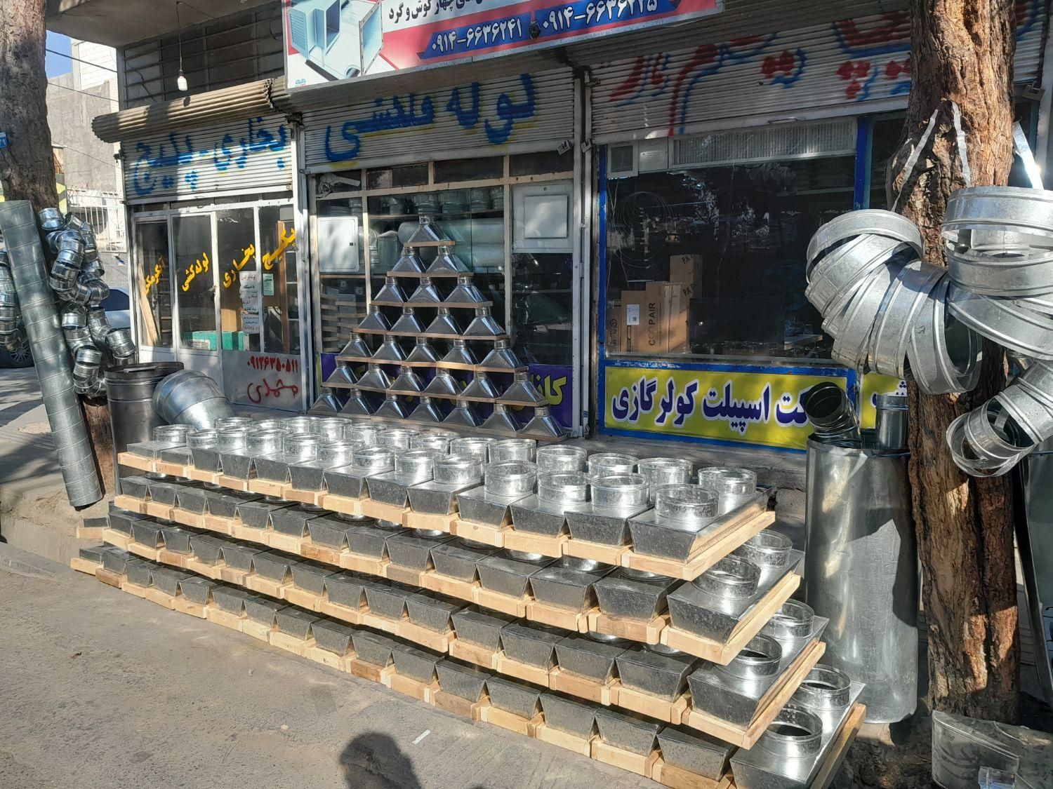تولید انواع باکس داکت اسپیلت|کولر گازی و فن‌کوئل|اسلام‌شهر, |دیوار