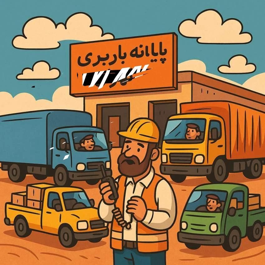 پایانه بار اراک با ناوگان سنگین و سبک باربری|خدمات حمل و نقل|اراک, |دیوار