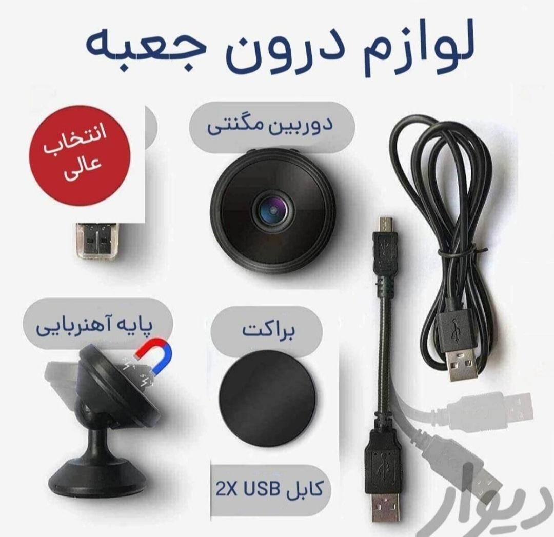 دوربین سکه ای ۵ مگاپیکسلی|دوربین مداربسته|اهواز, دغاغله|دیوار