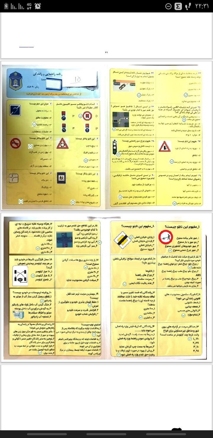 ایین نامه پایه سوم.ماشین.موتور.سواری.وانت|خدمات آموزشی|تربت جام, شاد|دیوار