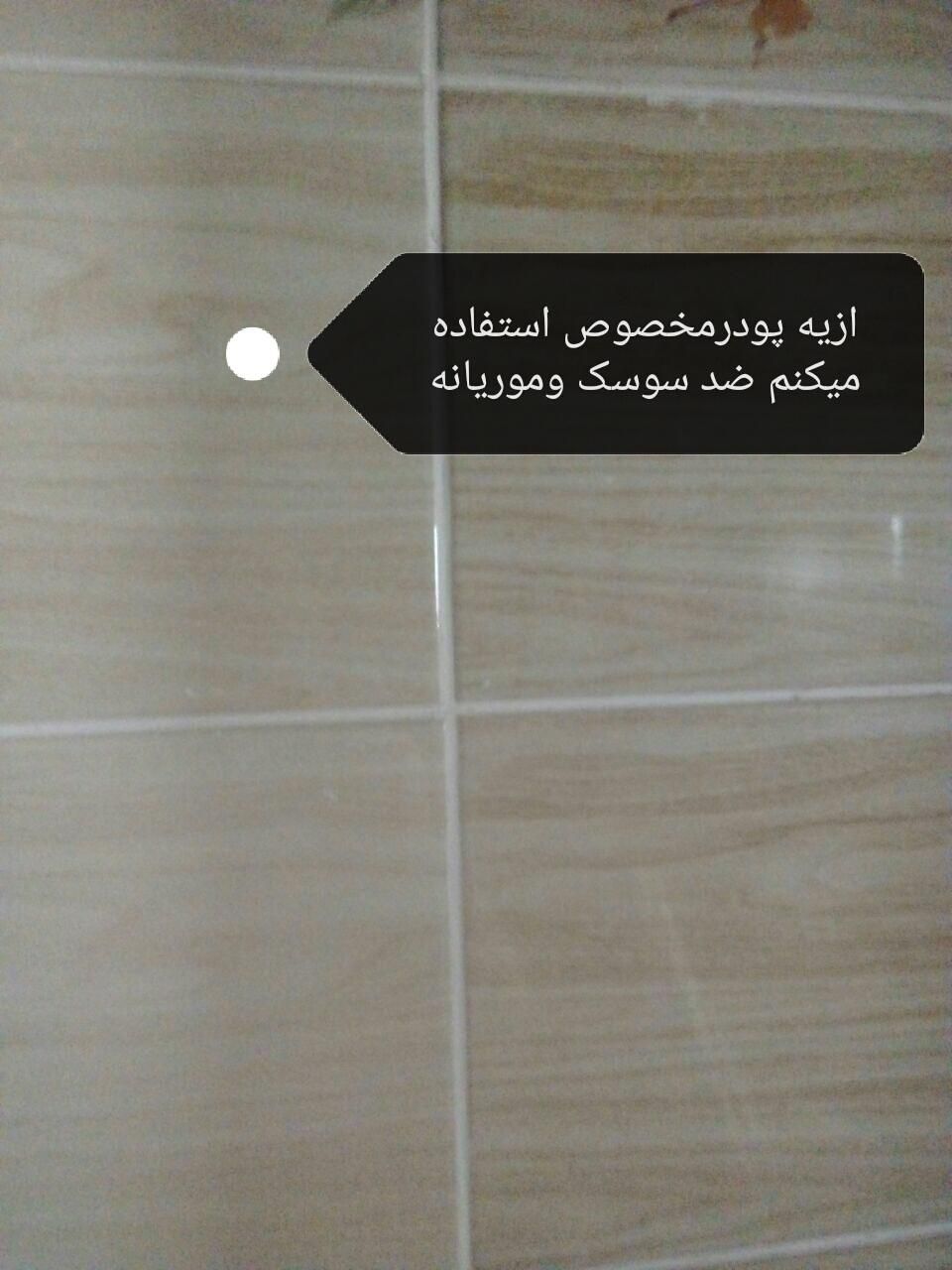 بندکشی اپوکسی نانو|خدمات پیشه و مهارت|اصفهان, ارزنان|دیوار