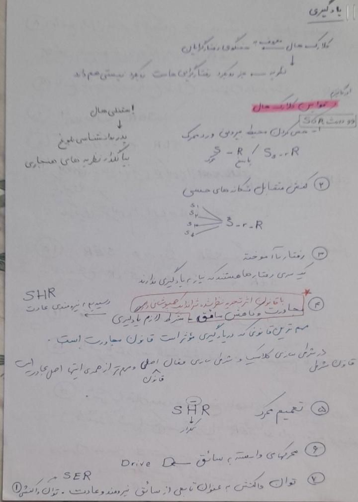 جزوه و تست کنکور روانشناسی تربیتی سال ۱۴۰۲|کتاب و مجله آموزشی|تهران, سعادت‌آباد|دیوار