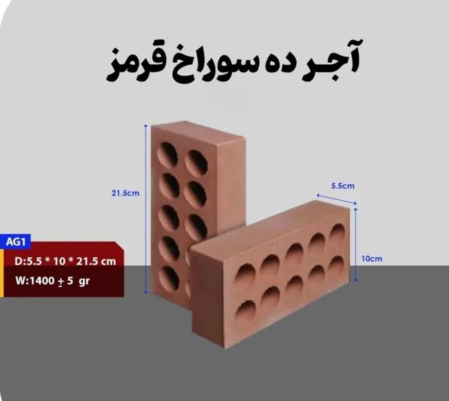 اجر سفال (دولت اباد) اجرنما لفتون سوله 5/5|خدمات پیشه و مهارت|برخوار, |دیوار