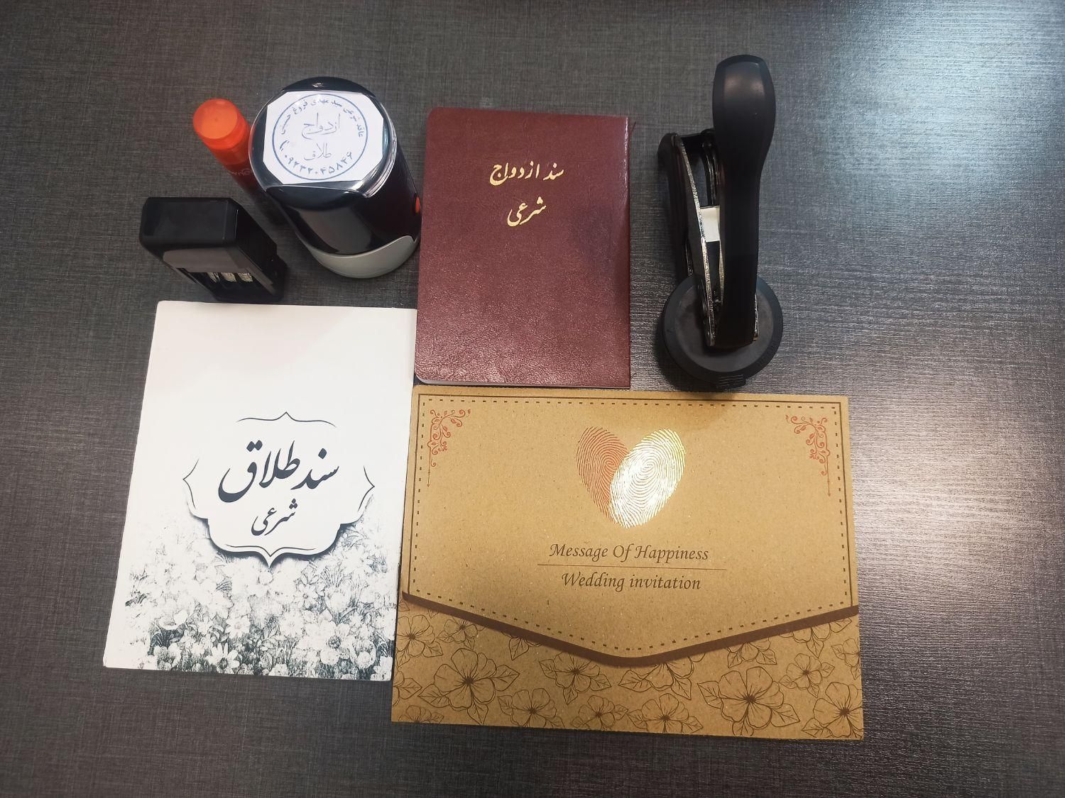 دفتر ازدواج عقدنامه و صیغه نامه عقد موقت و دائم|خدمات پذیرایی، مراسم|مشهد, جانباز|دیوار