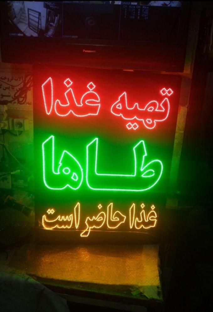 آماده تابلو روان اقساط ledتابلوروان تابلوثابت نئون|فروشگاه و مغازه|تهران, مجیدیه|دیوار
