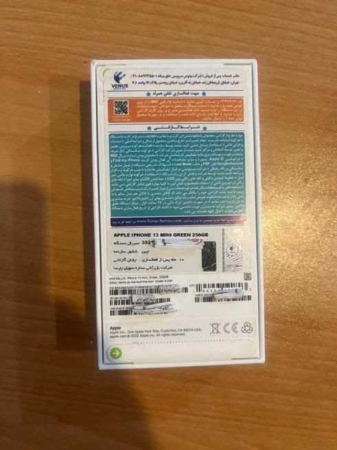 iPhone 13 mini ۲۵۶|موبایل|تهران, نیرو هوایی|دیوار