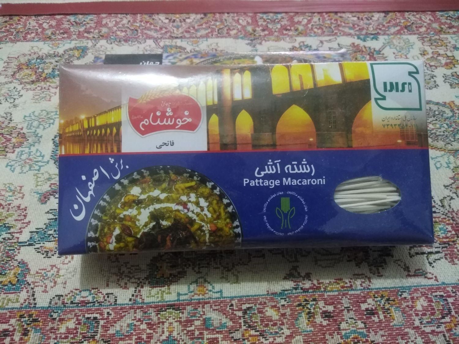 رشته آشی و پلویی سوپی|خوردنی و آشامیدنی|تهران, افسریه|دیوار
