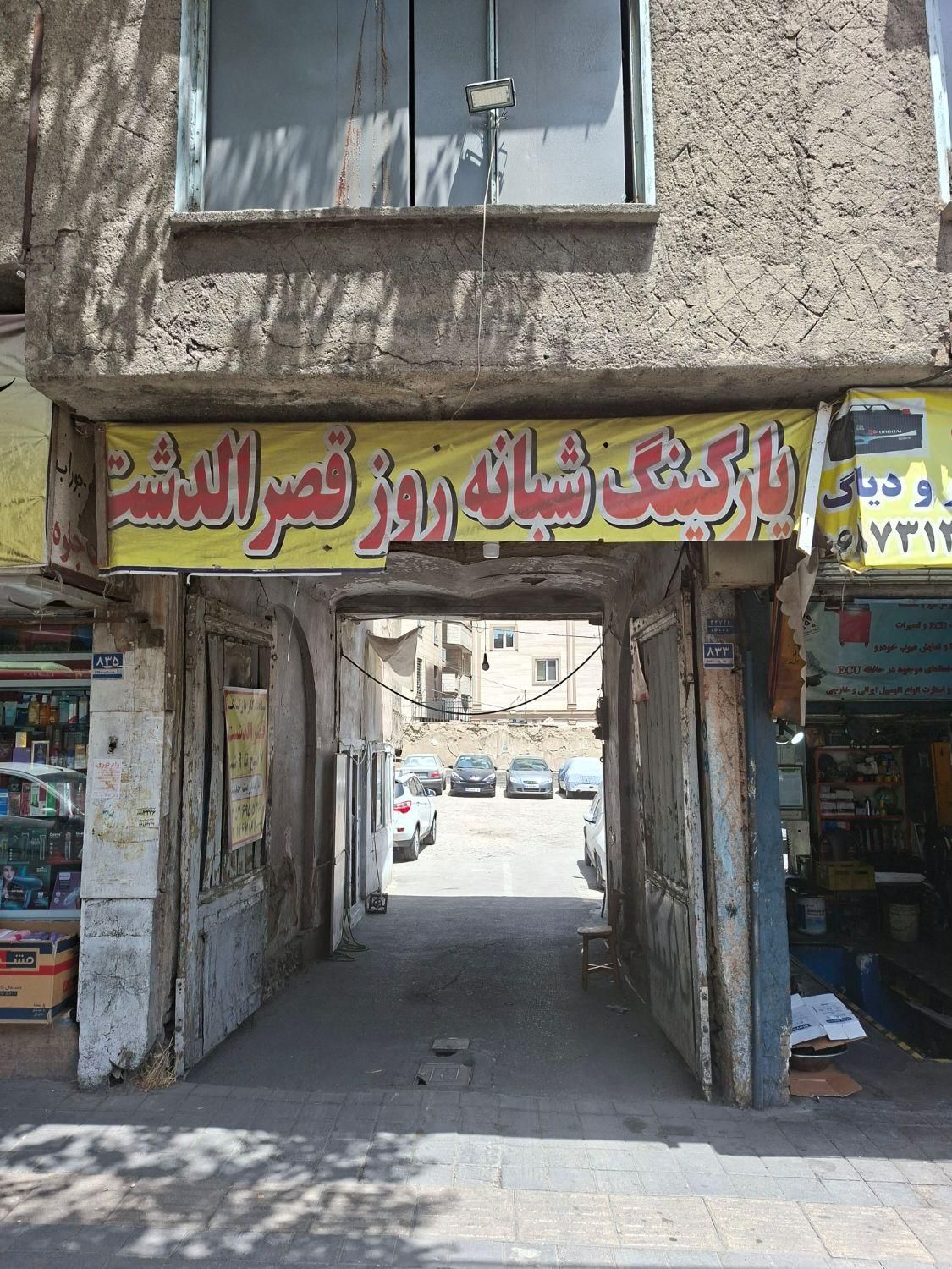 اجاره گاراژ ۷۵۰ متری در قصرالدشت|اجارهٔ مغازه و غرفه|تهران, جیحون|دیوار