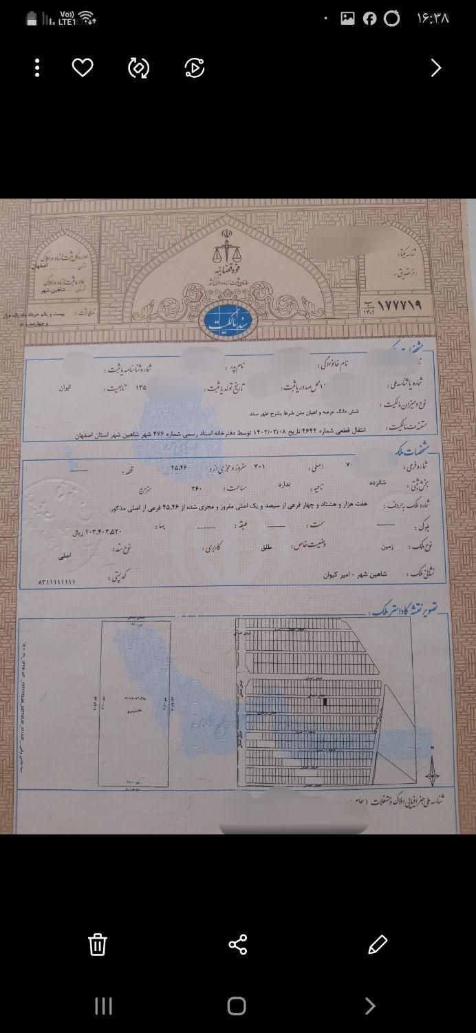 ۲قطعه زمین360متری(720)متر چسبیده بهم وسند ۶دانگ|فروش زمین و ملک کلنگی|اصفهان, محمودآباد|دیوار