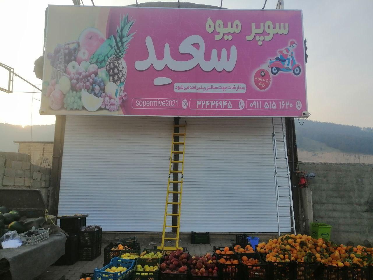 فروش و نصب کرکره برقی سرار استان گلستان