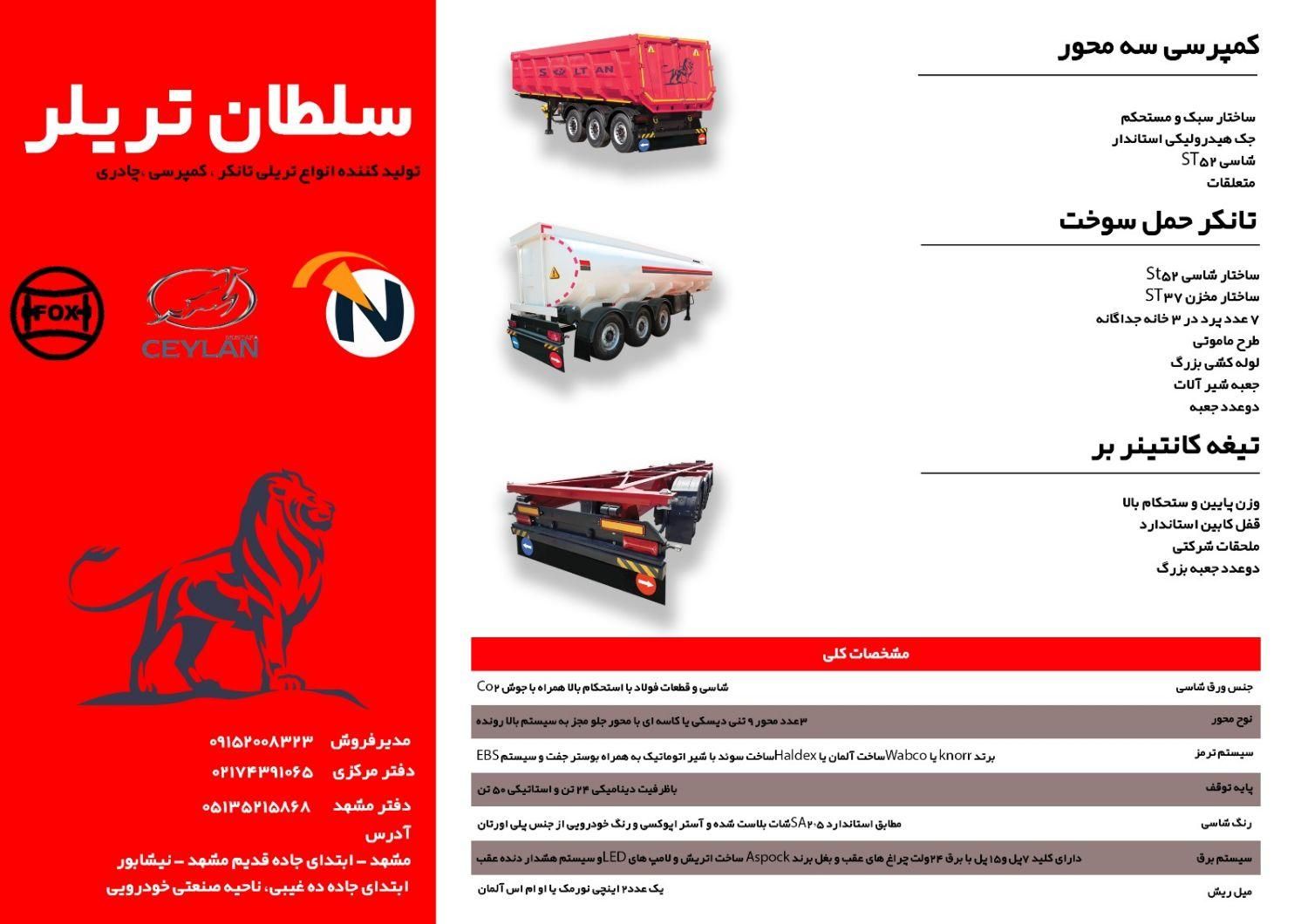 واگذاری کارخانه معتبرتریلی سازی پروانه صنعت و معدن|اجارهٔ دفتر صنعتی، کشاورزی، تجاری|مشهد, رباط طرق|دیوار