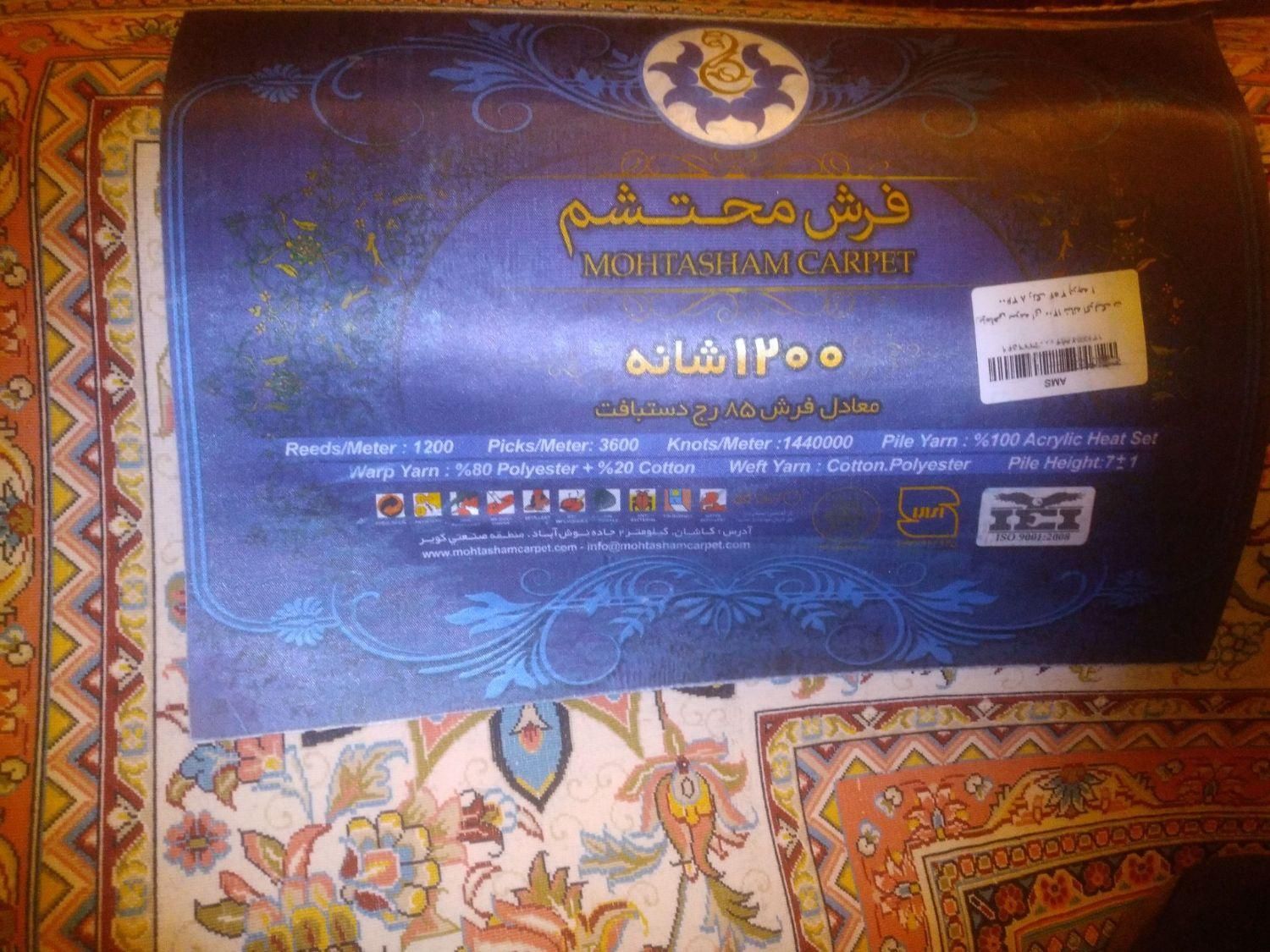فرش نو ۱۲ متری|فرش|آباده, |دیوار