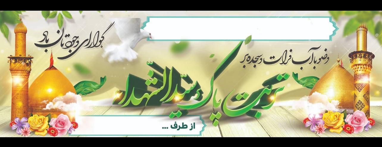 بنر اماده کربلا ، تسلیت|خدمات رایانه‌ای و موبایل|تهران, نازی‌آباد|دیوار