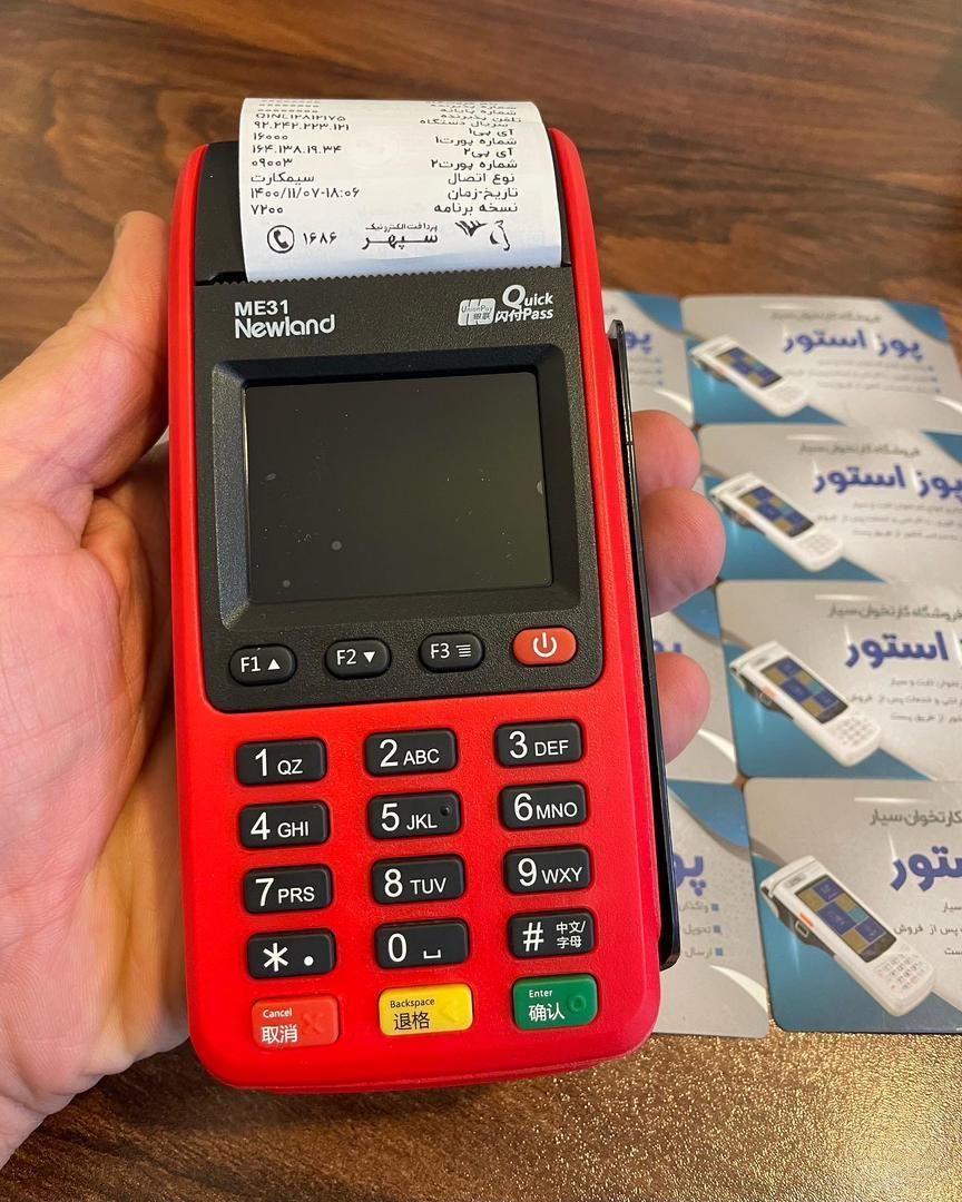 فروش کارتخوان سیار پوز بانکی نیولند me31|فروشگاه و مغازه|تهران, شمیران‌نو|دیوار