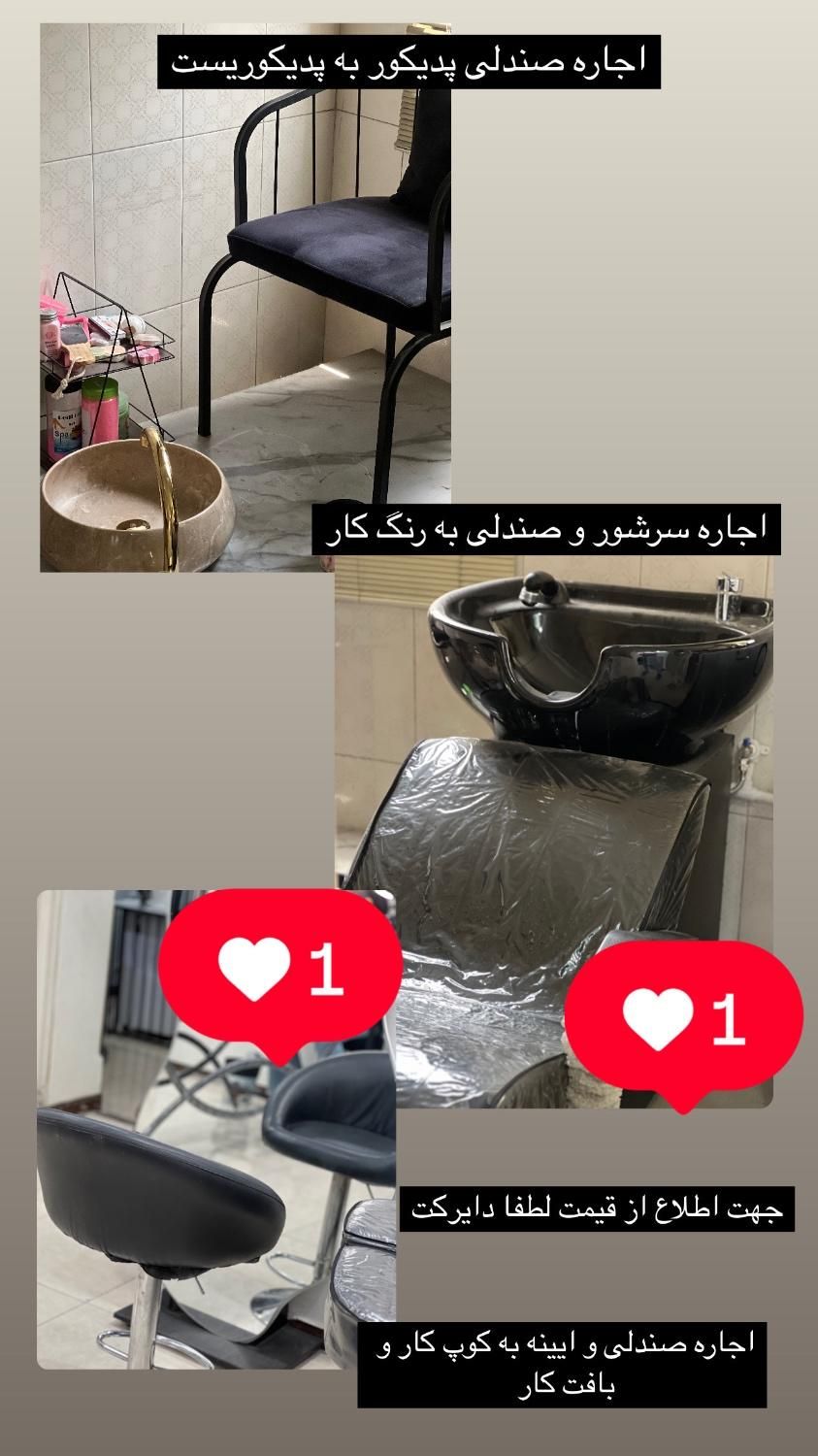 اجاره میز ناخن و تخت مژه|اجارهٔ مغازه و غرفه|تهران, آذربایجان|دیوار