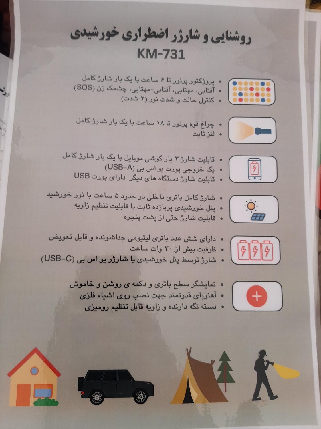 پروژکتور و شارژ اضطراری|لامپ و چراغ|خلخال, |دیوار