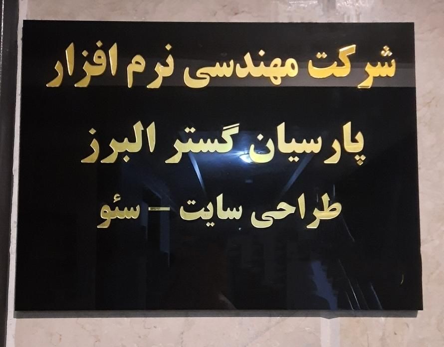 طراحی سایت، سئو، اپلیکیشن (دارای تمامی امکانات)|خدمات رایانه‌ای و موبایل|کرج, گلشهر|دیوار