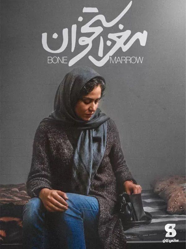 فیلم ،|فیلم و موسیقی|اصفهان, خواجو|دیوار