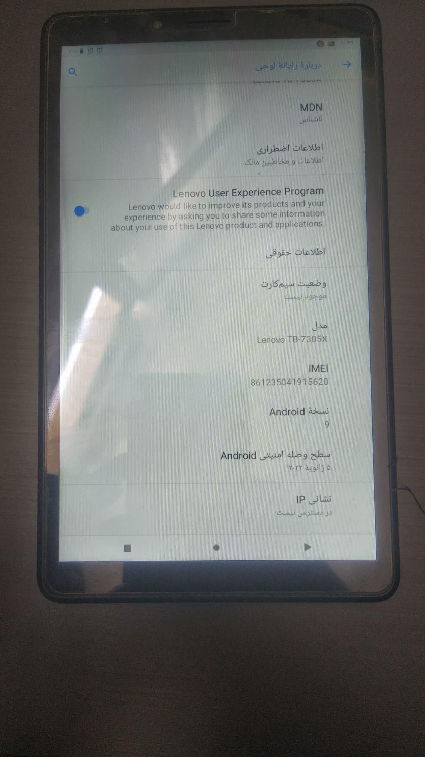 فروش تبلت لنوو|تبلت|اصفهان, بابوکان|دیوار