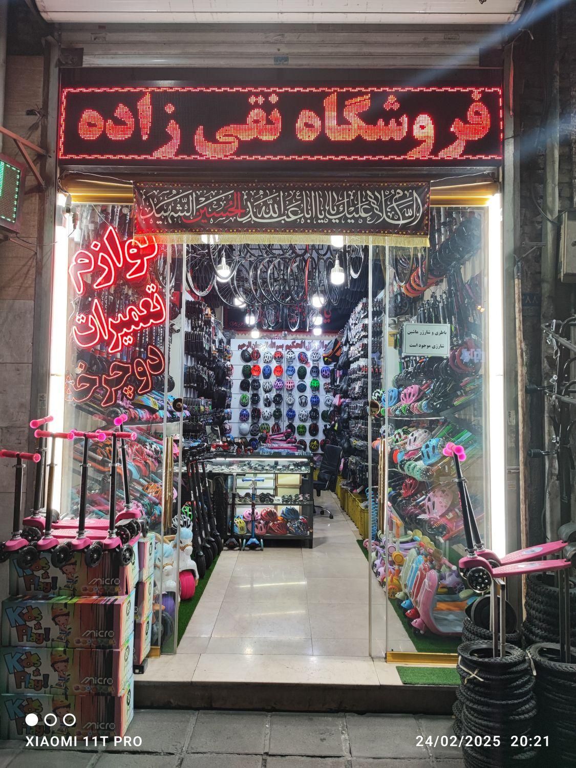 **فروشگاه اسکوتر نقی زاده**|دوچرخه، اسکیت، اسکوتر|تهران, گمرک|دیوار