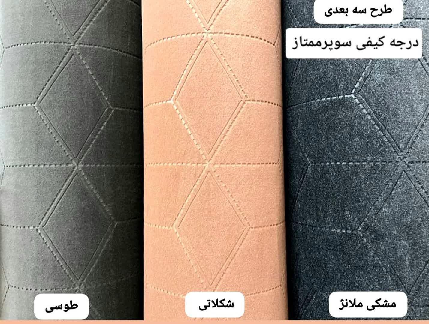 فروش موکت لوپ و سه بعدی و گوچی|موکت|شیراز, شیشه‌گری|دیوار