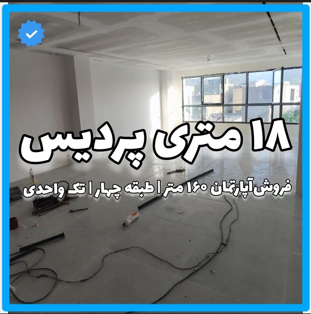 آپارتمان ۱۶۵ متر طبقه ۴ نوساز ۲۴ متری پردیس|فروش آپارتمان|ابهر, |دیوار
