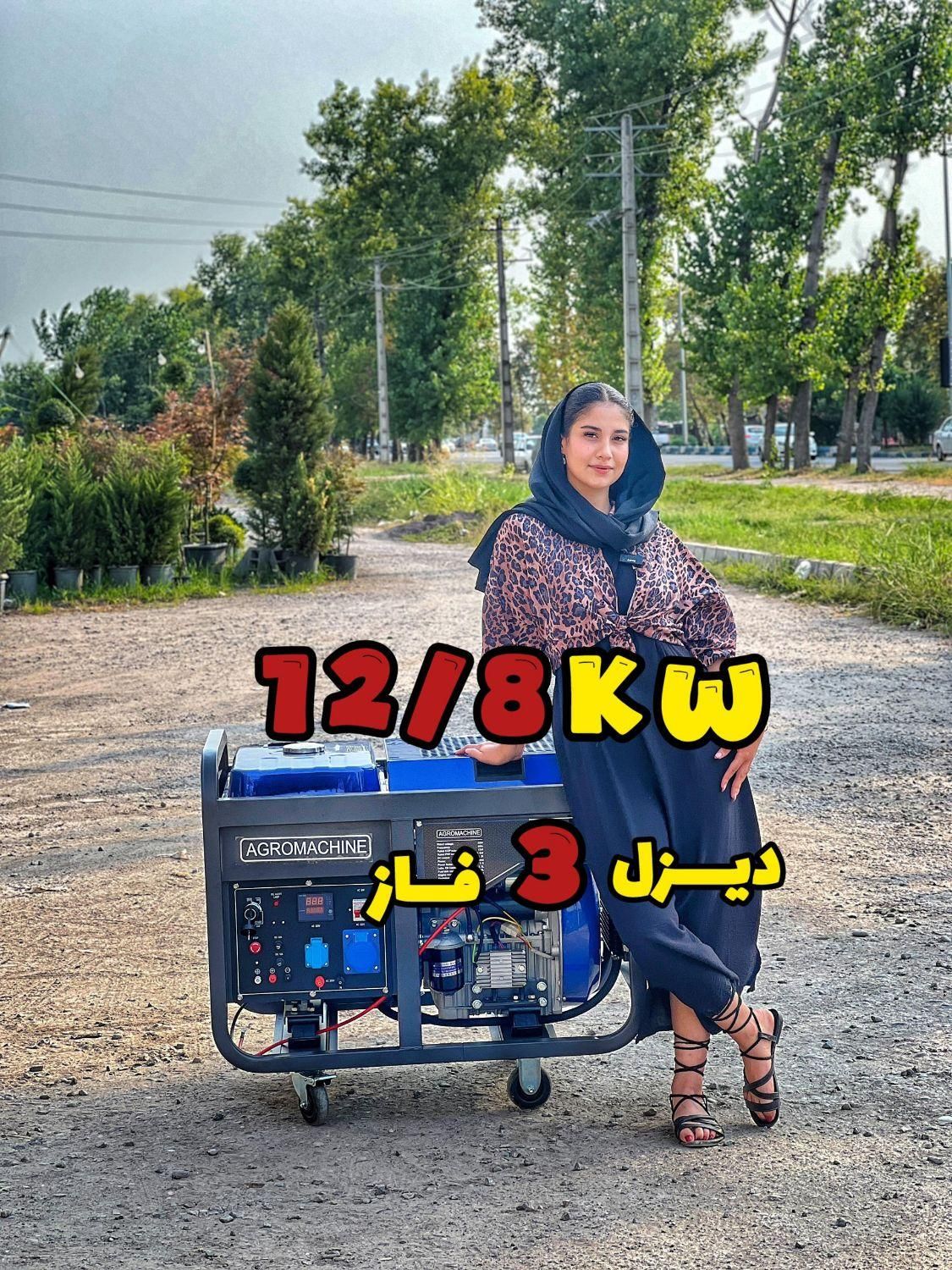 اینورتر موتور برق 13 سه فاز گازوئیل ژنراتور AGRO|ماشین‌آلات صنعتی|رشت, بلوار گیلان|دیوار