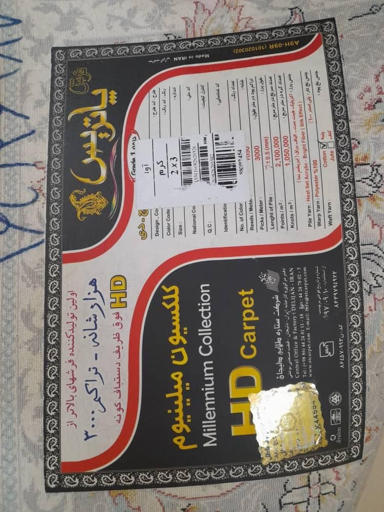 ۲ عدد فرش ماشینی ۶ متری پاتریس ۱،۰۰۰ شونه|فرش|تهران, دولاب|دیوار