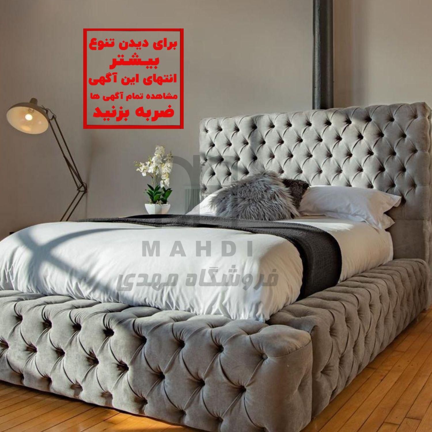 تختخواب و تخت چستر حجیم دکمه دار*اروپایی۲۰۲۴*|تخت و سرویس خواب|رشت, شهرک صبا|دیوار
