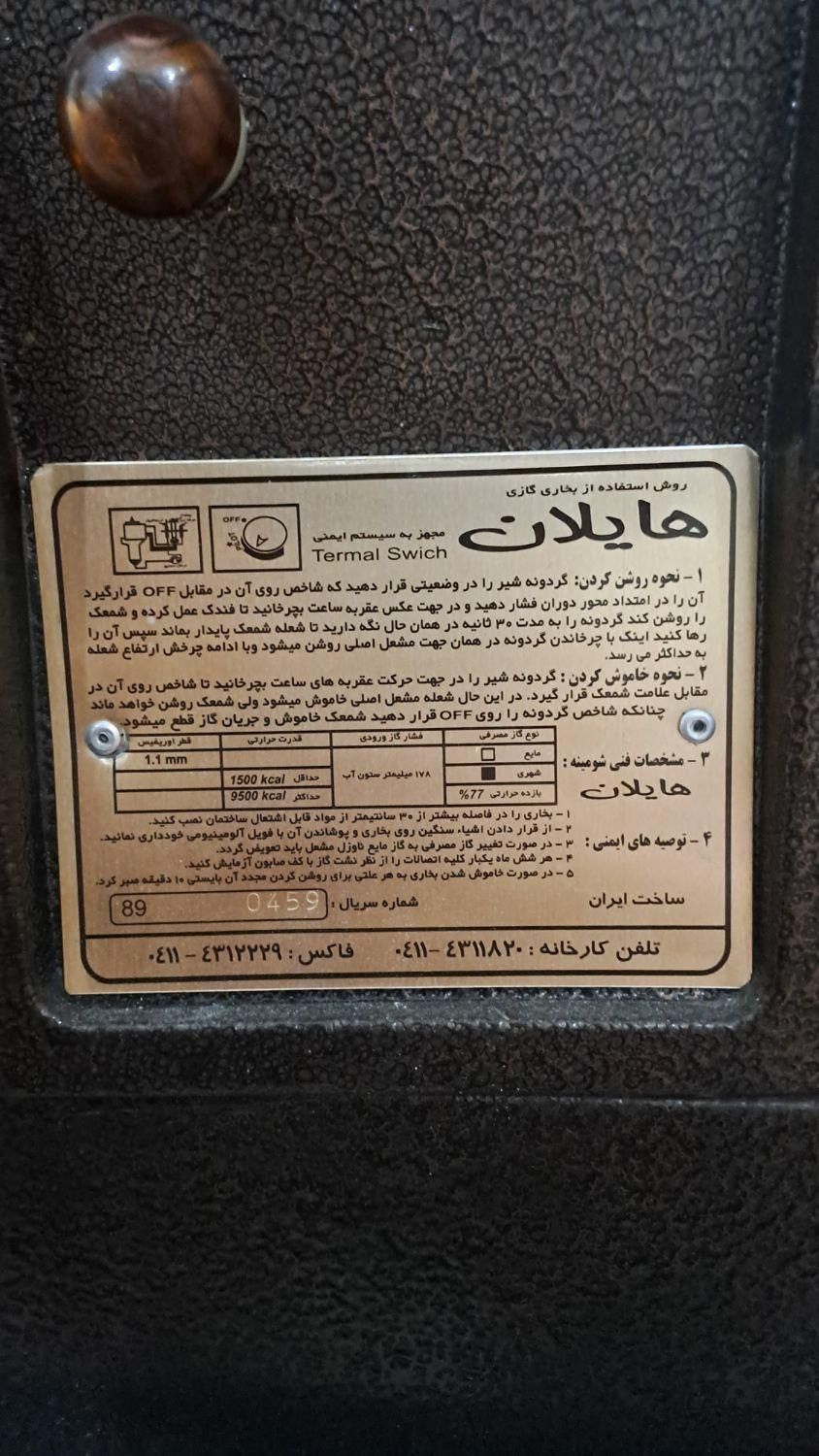 بخاری|بخاری، هیتر، شومینه|رشت, کوی امام رضا|دیوار
