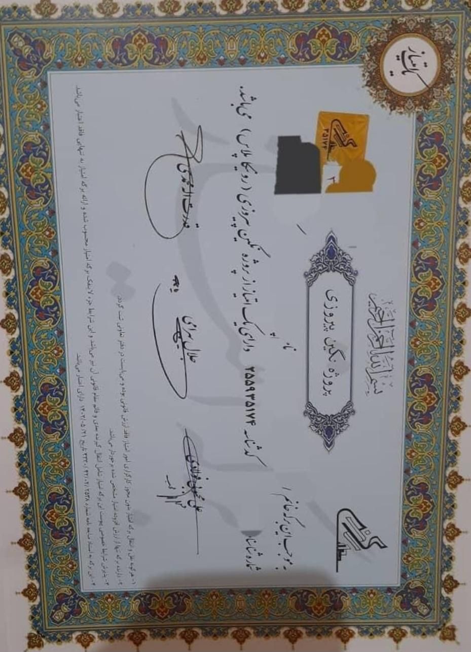 نگین پیروزی|پیش‌فروش املاک|تهران, صفا|دیوار
