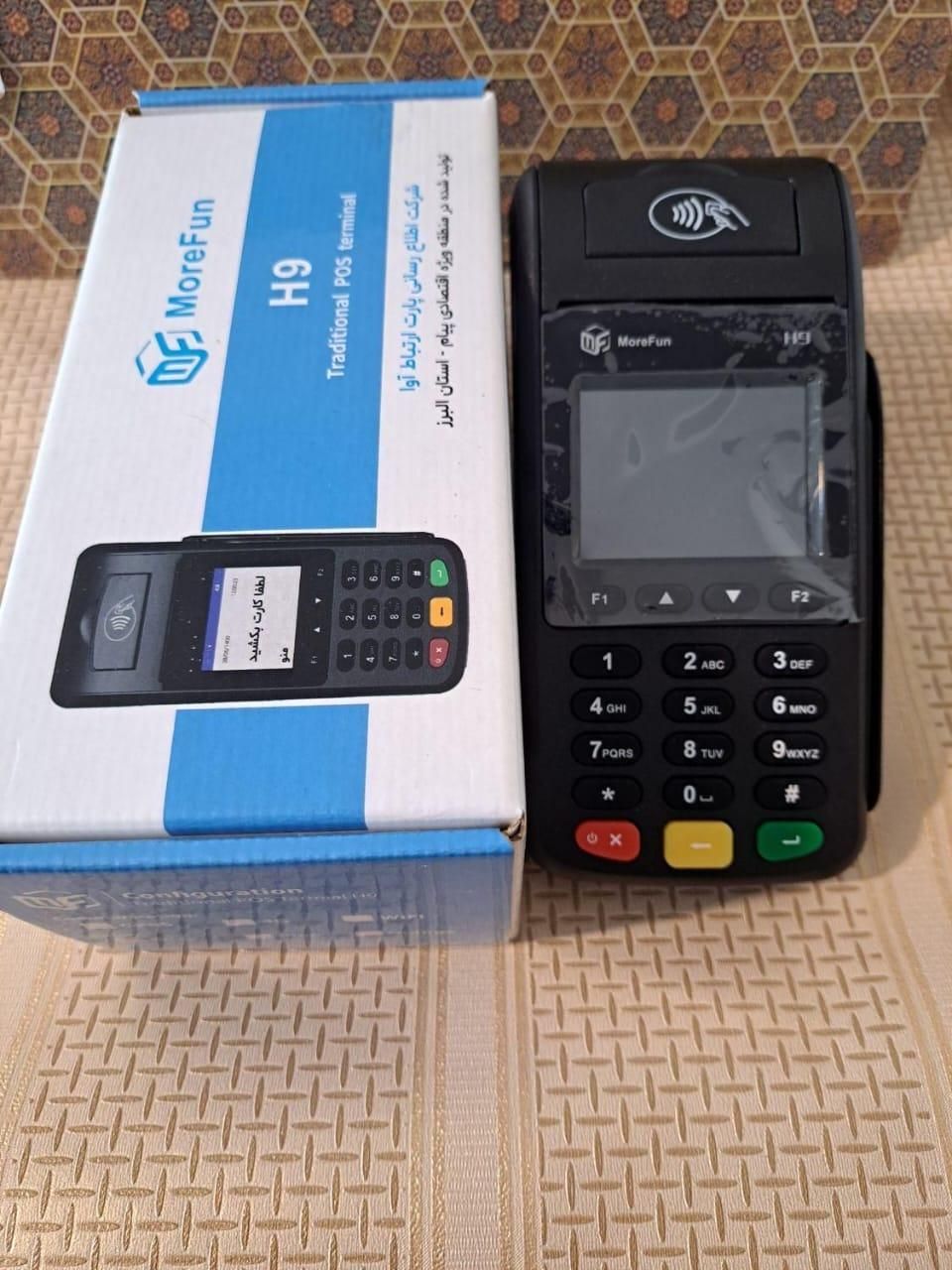 فروش دستگاه کارتخوان سیار کارت خوان پوز مورفان اچ۹|فروشگاه و مغازه|رباط‌کریم, |دیوار