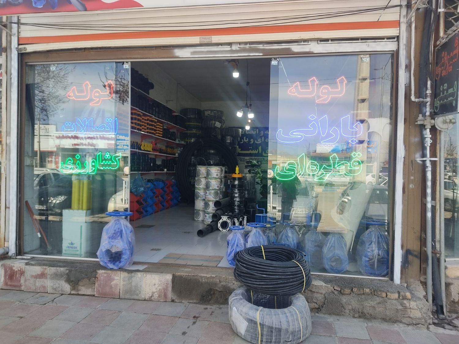 لوله کشاورزی(بارانی،قطره ای)نوارتیپ،ورق استخر|عمده‌فروشی|تربت‌حیدریه, پایانه مسافربری تربت حیدریه|دیوار