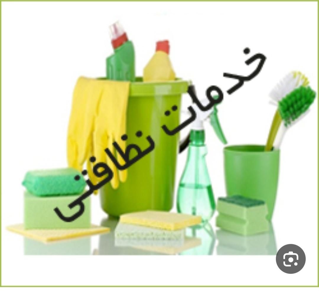 خدماتی نظافت و پذیرایی مراسمات آقا و خانم|خدمات نظافت|ارومیه, |دیوار