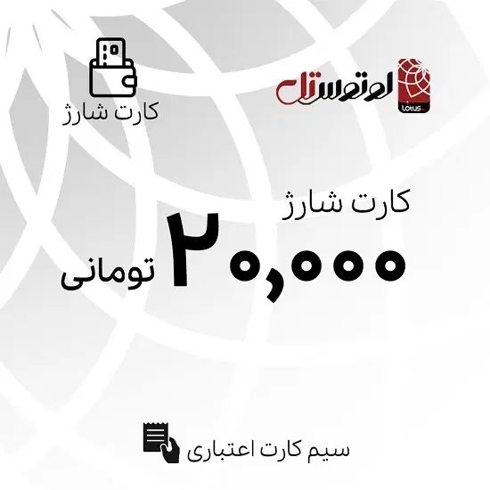 فروش کارت شارژ ایرانسل با قیمت استثنایی.|کارت هدیه و تخفیف|مشهد, حسابی جنوبی (شهرک غرب)|دیوار