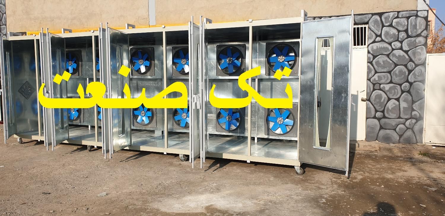 سمنان* دستگاه خشک کن از میوه دمنوش و سبزی پودرمیوه|ماشین‌آلات صنعتی|سمنان, |دیوار