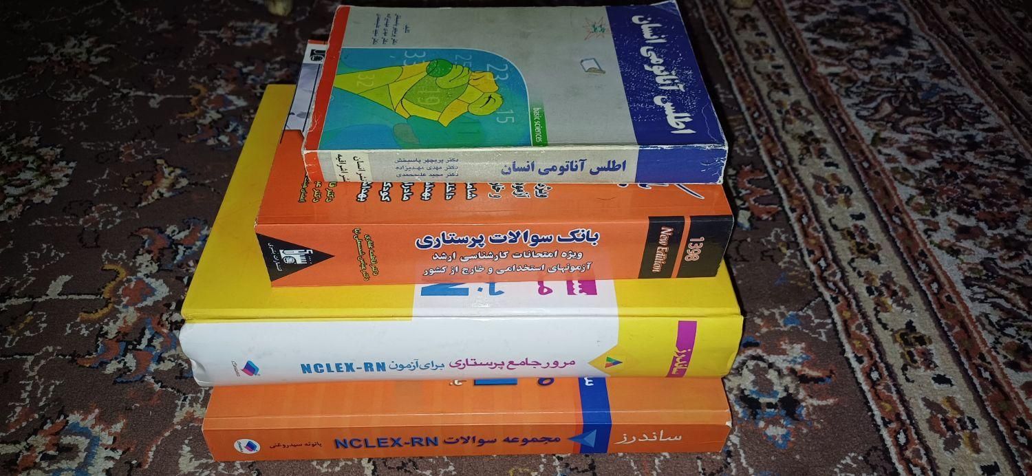 کتاب آموزش رشته پرستاری|کتاب و مجله آموزشی|تهران, شهمیرزادی|دیوار