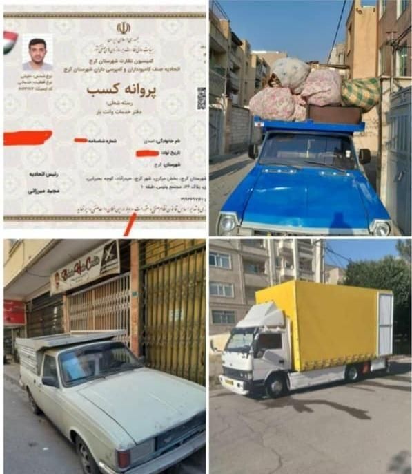 باربری حرفه‌ای و مطمئن در کرج|خدمات حمل و نقل|کرج, شاهین‌ویلا|دیوار