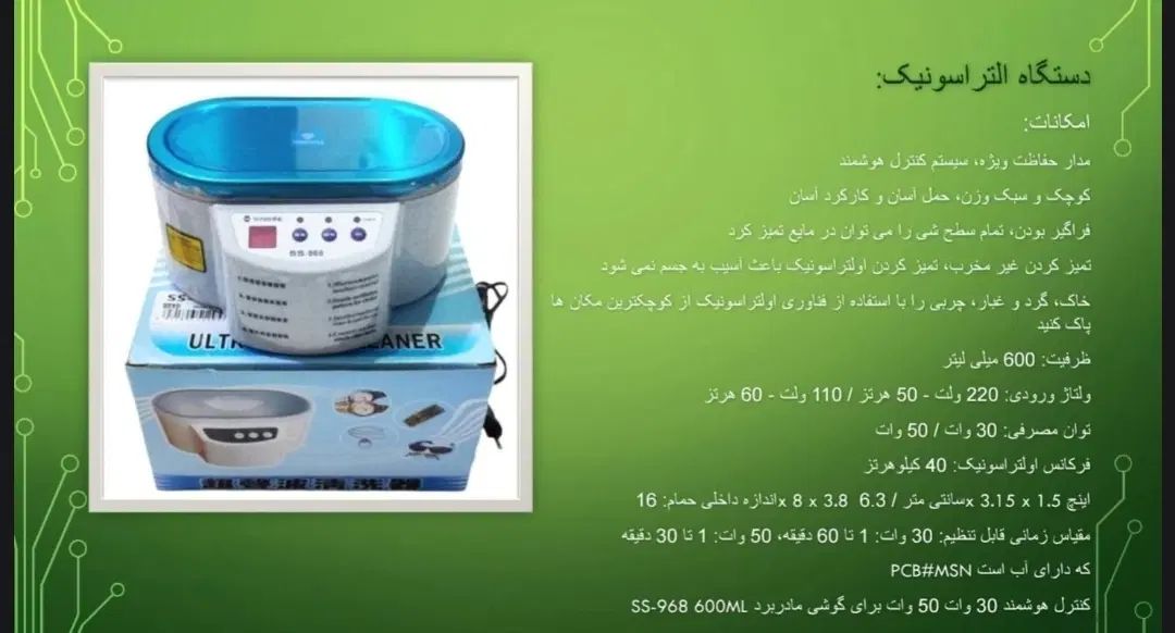 سپراتور ۱۰ اینچ Trian و اولترا سونیک دوحالته|لوازم جانبی موبایل و تبلت|آستارا, |دیوار