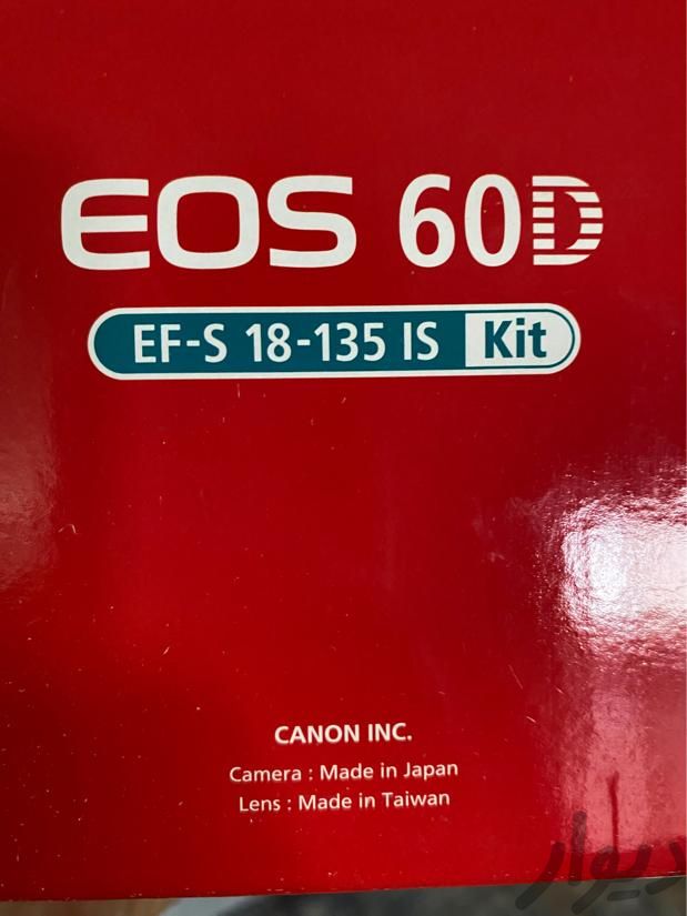 دوربین کانن EOS 60D|دوربین عکاسی و فیلم‌برداری|بابل, |دیوار